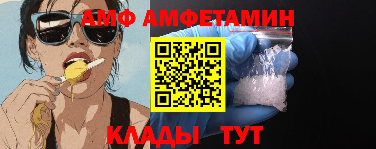 Звенигород  Amphetamine 97%  Вход с VPN 