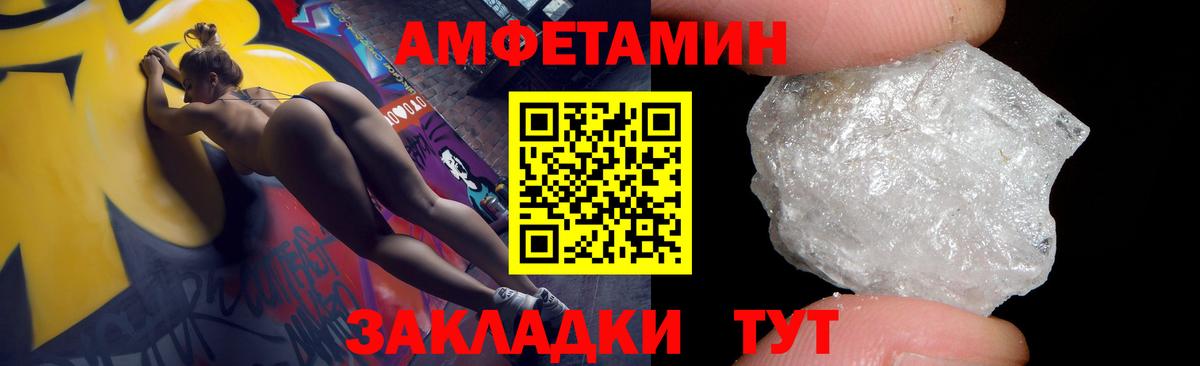 Амфетамин Premium Звенигород