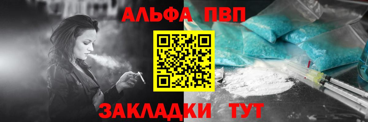 Alpha PVP VHQ Звенигород
