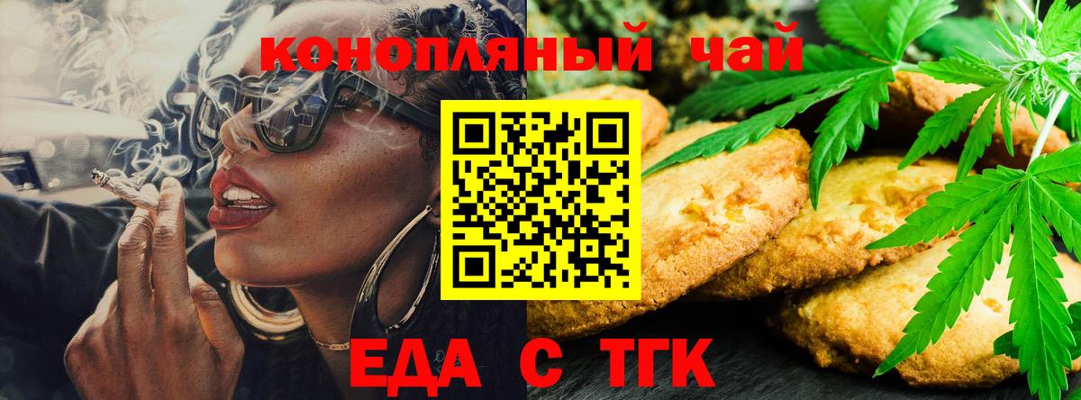 Canna-Cookies марихуана Звенигород