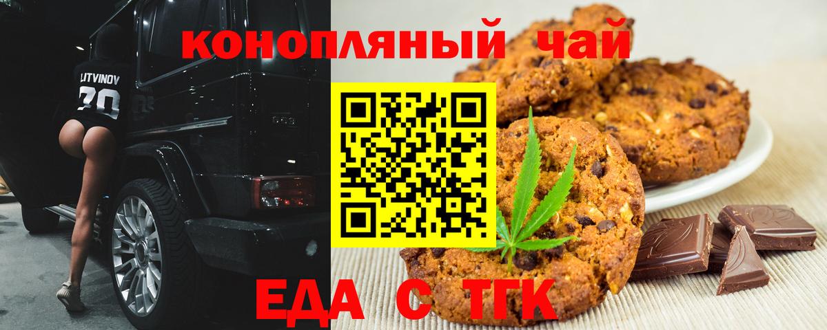 Canna-Cookies марихуана  Вход с VPN  Звенигород 
