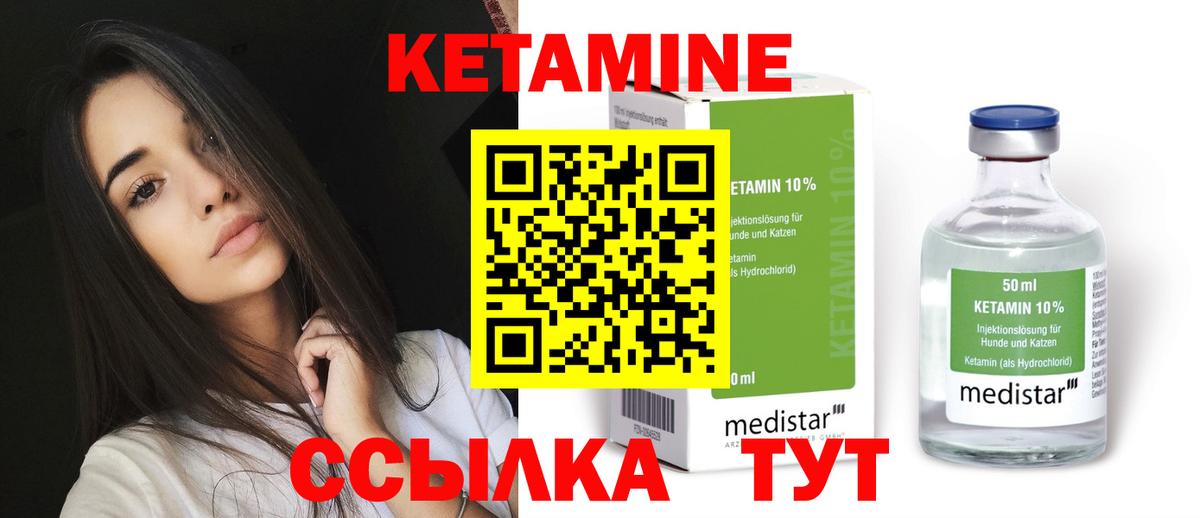 Кетамин ketamine  Вход с VPN  Кетамин ketamine  Звенигород 