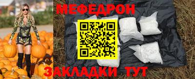 мефедрон мука Надым