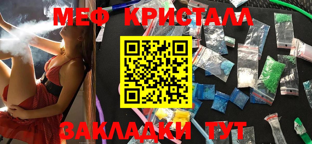 МЕФ  МЯУ-МЯУ 4 MMC  Мефедрон мяу мяу  МЯУ-МЯУ  Вход с VPN  Звенигород 