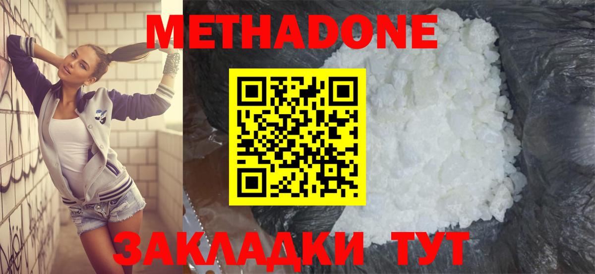 APVP СК   Мефедрон кристаллы  MDMA  Звенигород  Как найти закладки?  МАРИХУАНА  Гашиш  Вход с VPN  COCAIN 