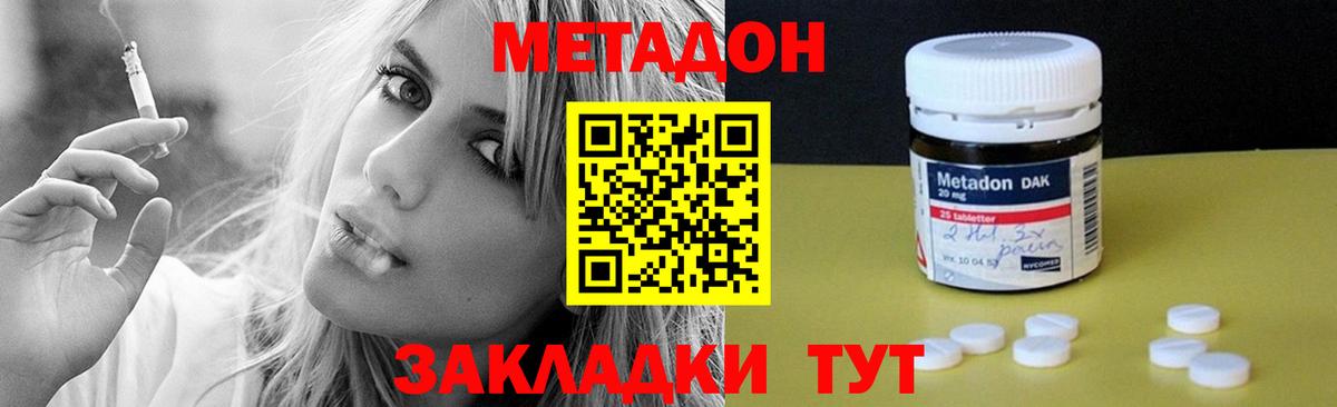Метадон белоснежный Звенигород