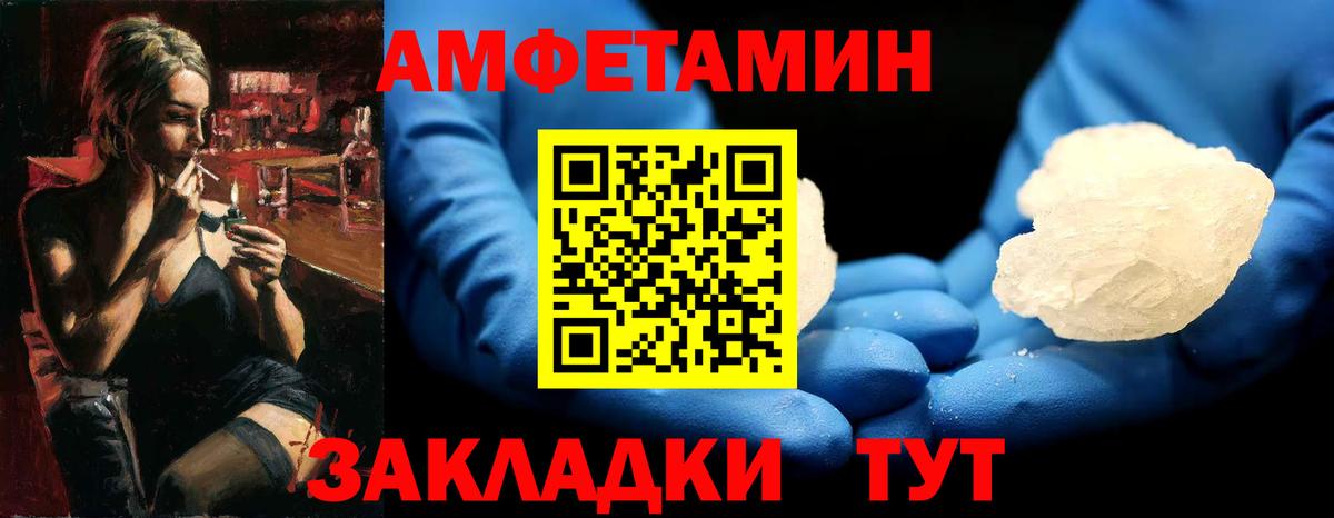 Первитин кристалл Звенигород