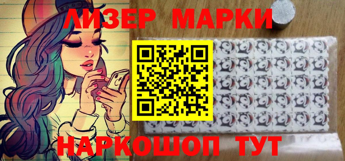 Марки NBOMe 1,5мг Звенигород