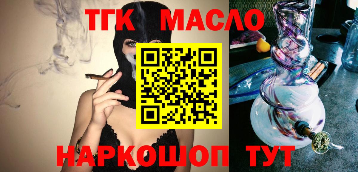 Дистиллят ТГК Wax  ТГК жижа  Звенигород  Вход с VPN 