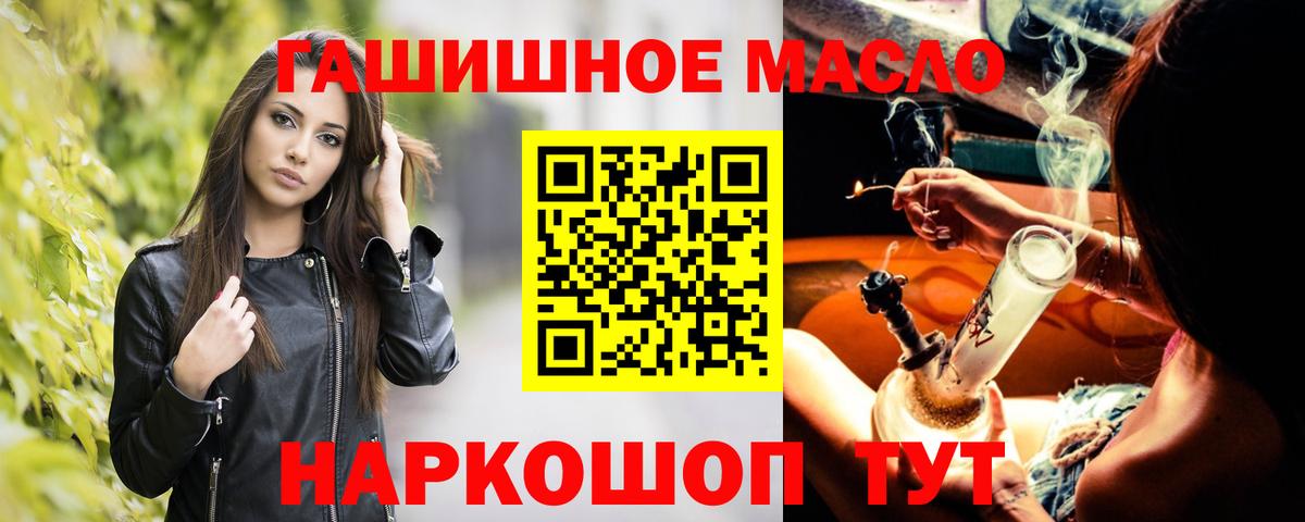 Дистиллят ТГК гашишное масло Звенигород