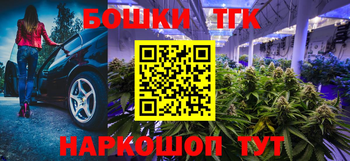 Звенигород  Марихуана White Widow  МАРИХУАНА семена  Вход с VPN 